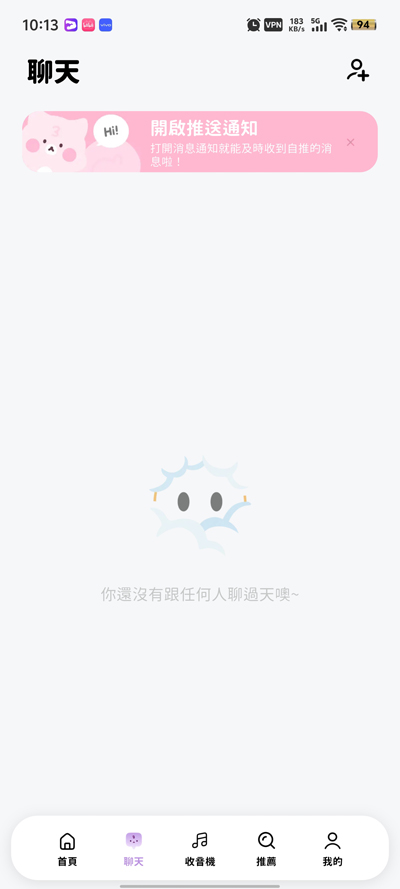 beemo娱乐社交截图5