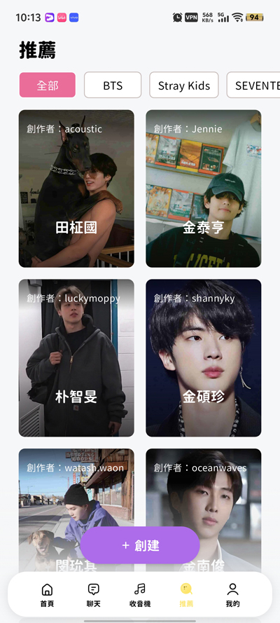 beemo娱乐社交截图4