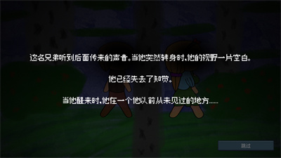 Drainmansion汉化像素手机版截图3