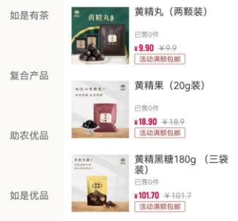 如是心商城