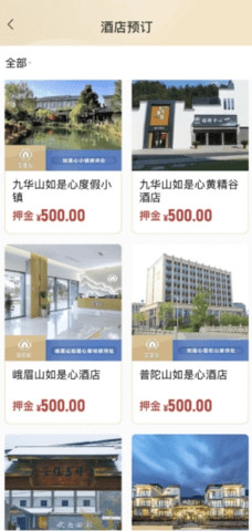 如是心商城 1.1.0 安卓版