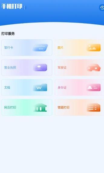 精灵扫描手机版