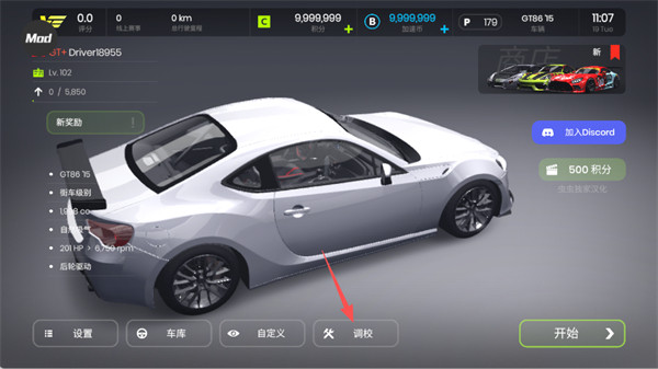 极速赛道中文版