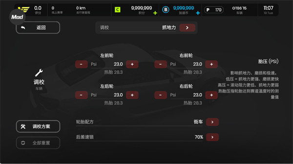 极速赛道中文版