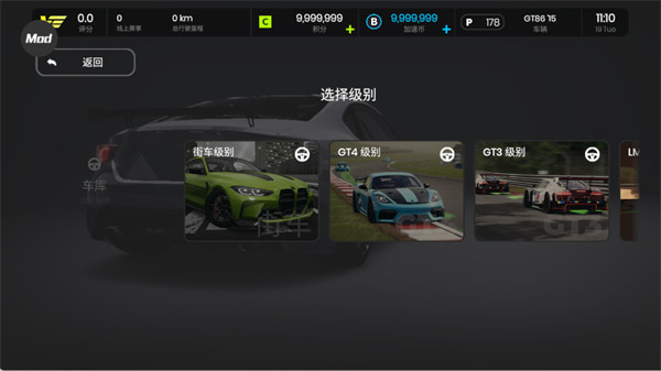 极速赛道中文版