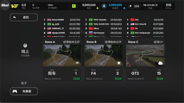 极速赛道中文版