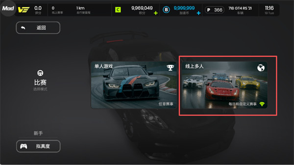 极速赛道中文版