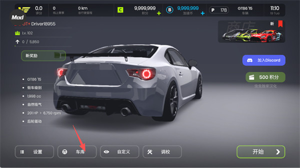 极速赛道中文版