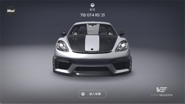 极速赛道中文版