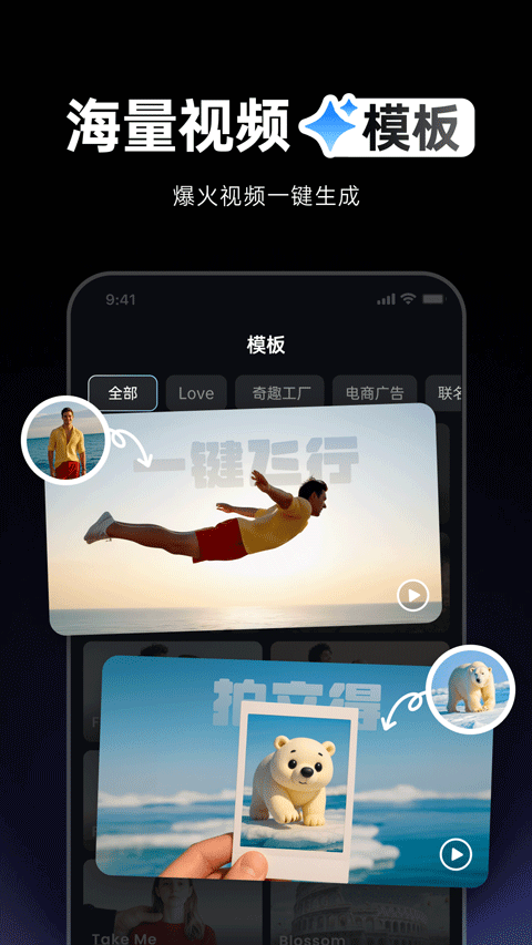 vidu人工智能截图4