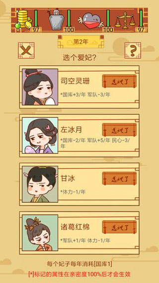 皇上你好蔡啊截图3