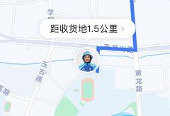 蜂鸟骑士专送