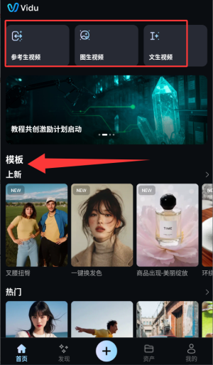vidu人工智能