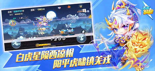 天天酷跑截图1