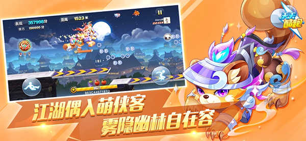 天天酷跑截图3