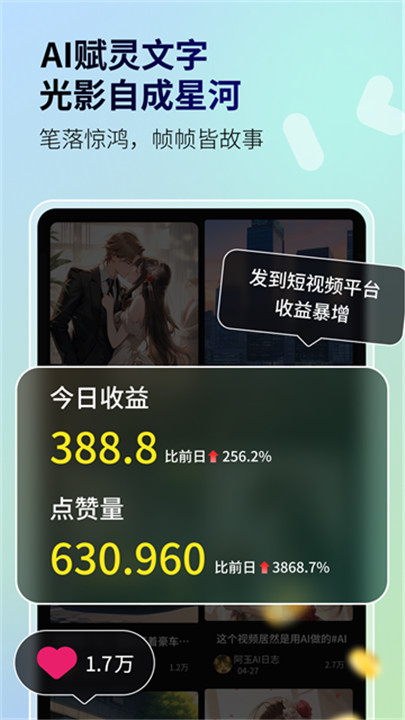 ai白日梦截图2