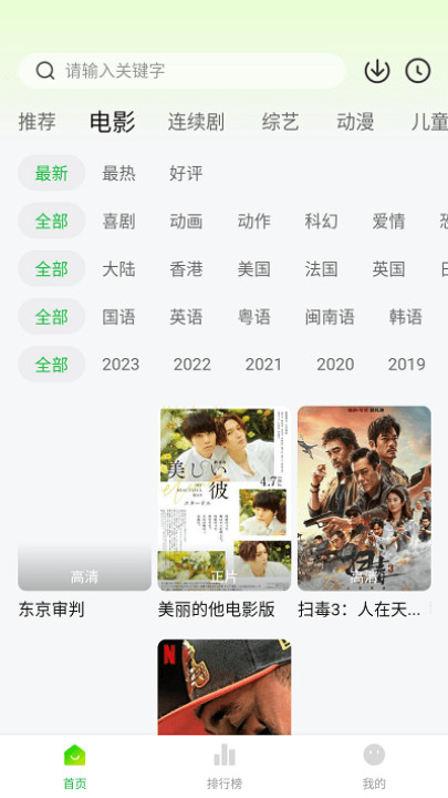 小柠檬影视追剧截图1