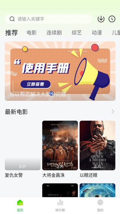 小柠檬影视追剧截图2