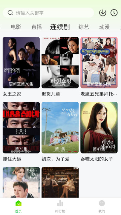 小柠檬影视追剧截图4