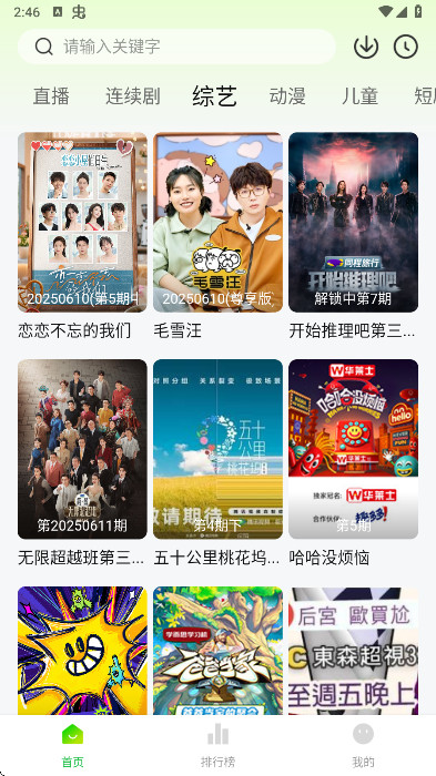 小柠檬影视app免费版下载