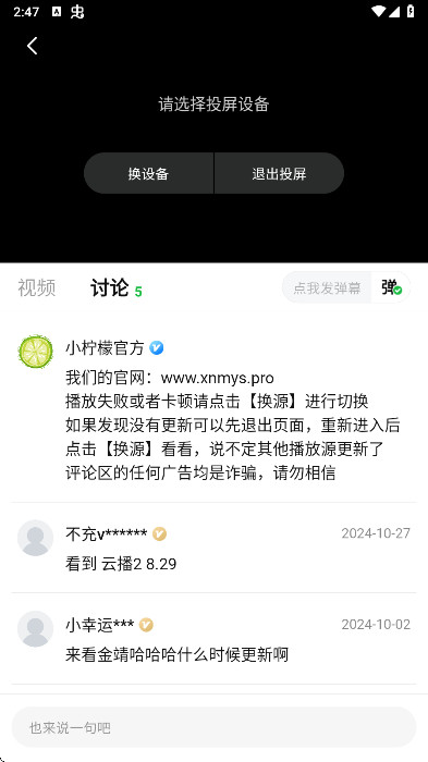 小柠檬影视app免费版下载