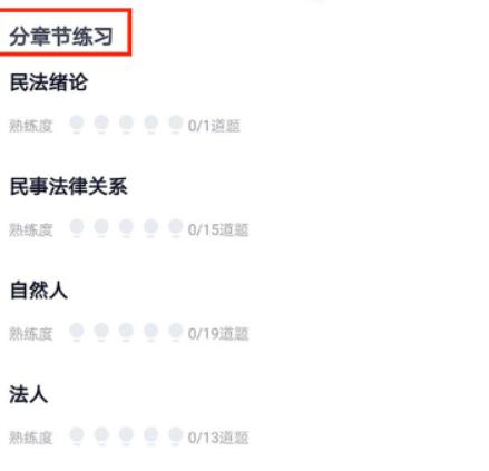 竹马法考