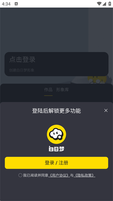 ai白日梦