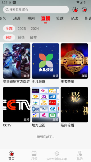 豆丁视频app最新官方正版下载