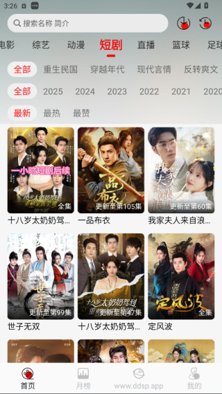 豆丁视频app最新官方正版下载