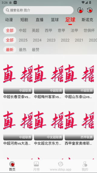 豆丁视频app最新官方正版下载