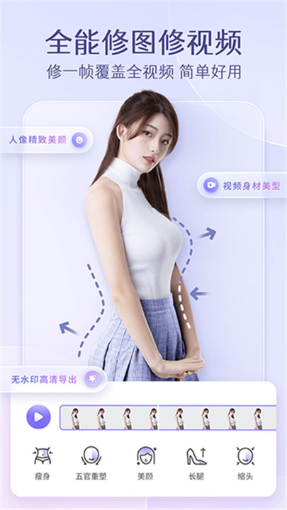 prettyup会员版截图4