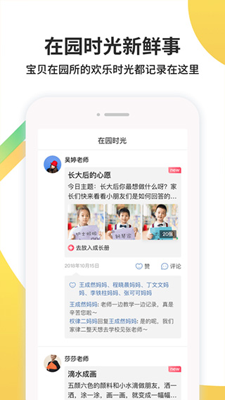 一起长大app截图1