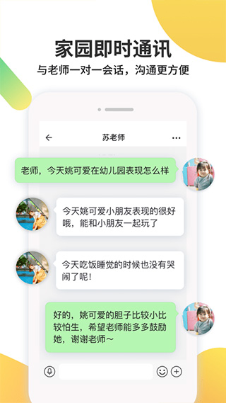 一起长大app截图3