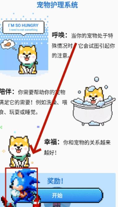 pixelshimeji桌面互动宠物