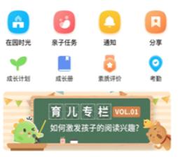 一起长大app