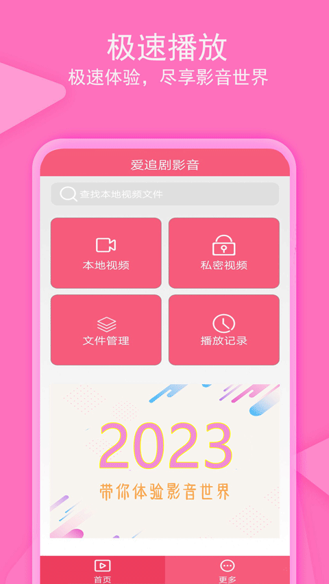 爱追剧电视剧截图3