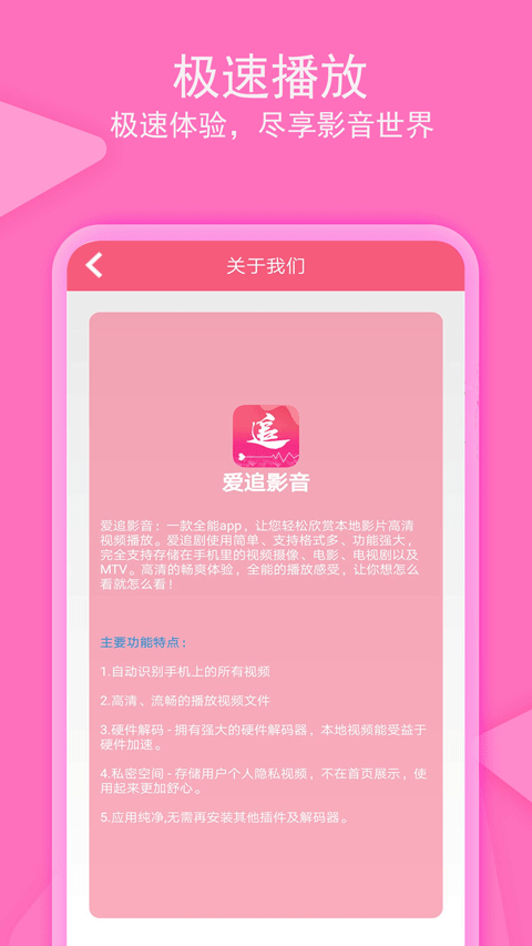 爱追剧电视剧截图2