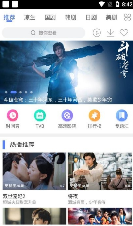 爱追剧电视剧