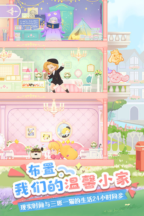 花花与幕间剧截图5