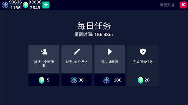 骑士大作战汉化版截图3
