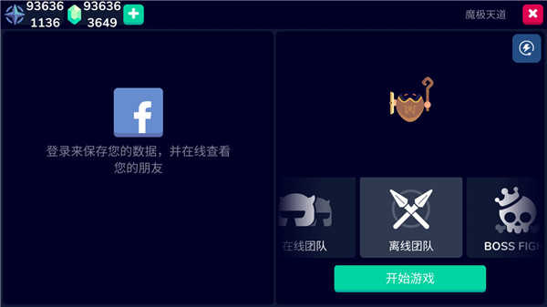 骑士大作战汉化版截图1