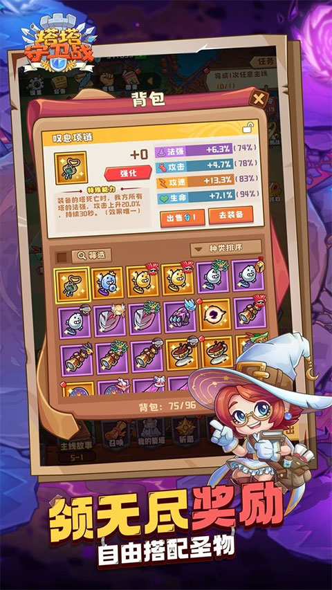 塔塔守卫战截图1