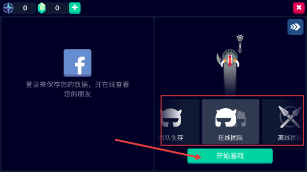 新手攻略配图2
