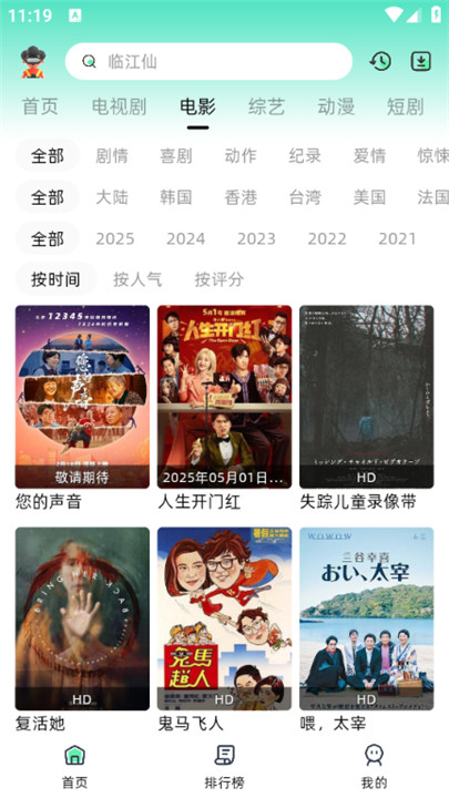 爱看剧Fax电视版截图3