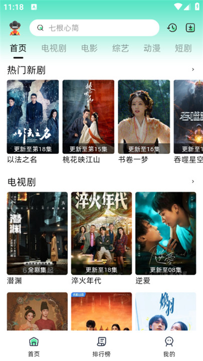 爱看剧Fax电视版截图1