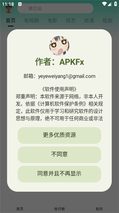 爱看剧Fax电视版截图2