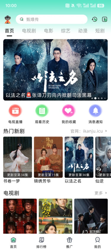 爱看剧Fax最新版下载