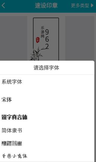 速设印章生成工具