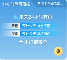 5G实况天气预报