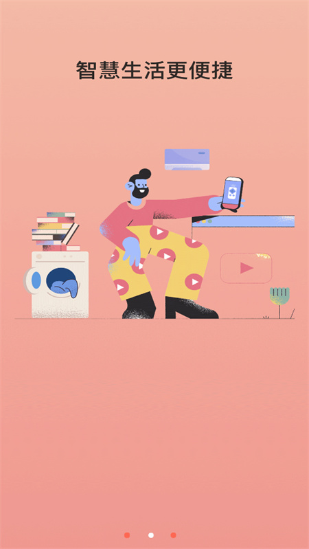空调万能遥控器截图2